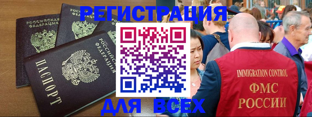 временная регистрация законно в Котельниках